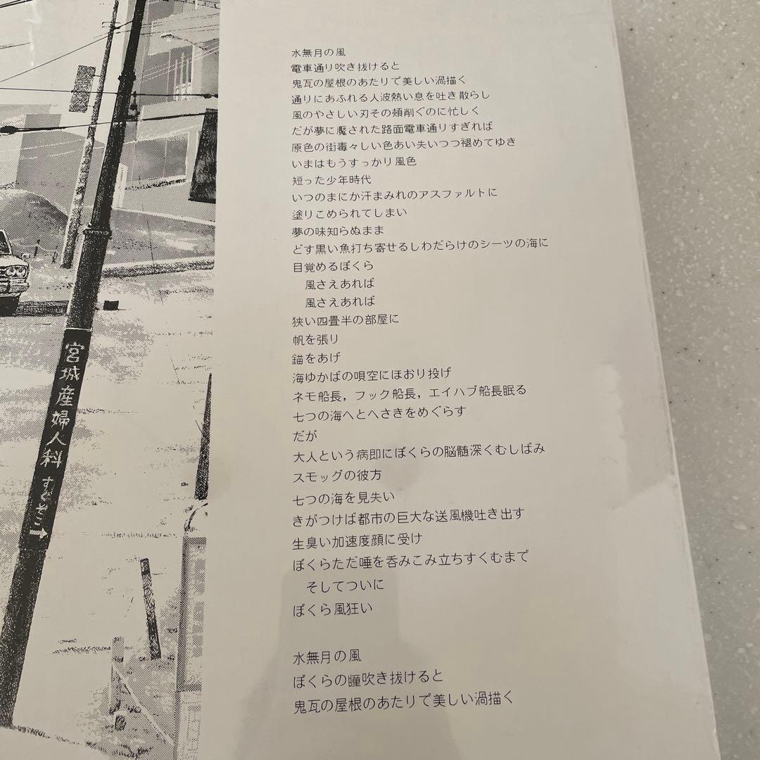 はっぴいえんど　マスターピース