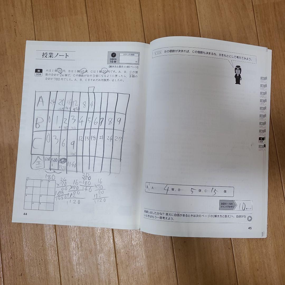 宮本算数教室の教材 賢くなる算数 基礎コース全巻(いくつかは書き込み有り)