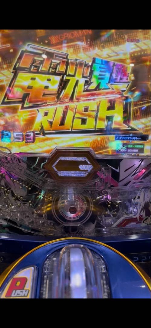 GRIDMAN スマパチ パンクアップ