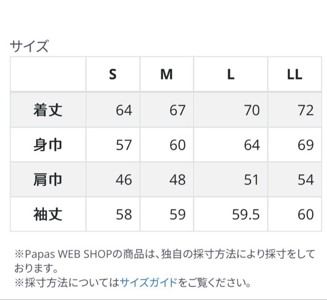 Papas+ 2025〜26AWブルゾン ブラウン S
