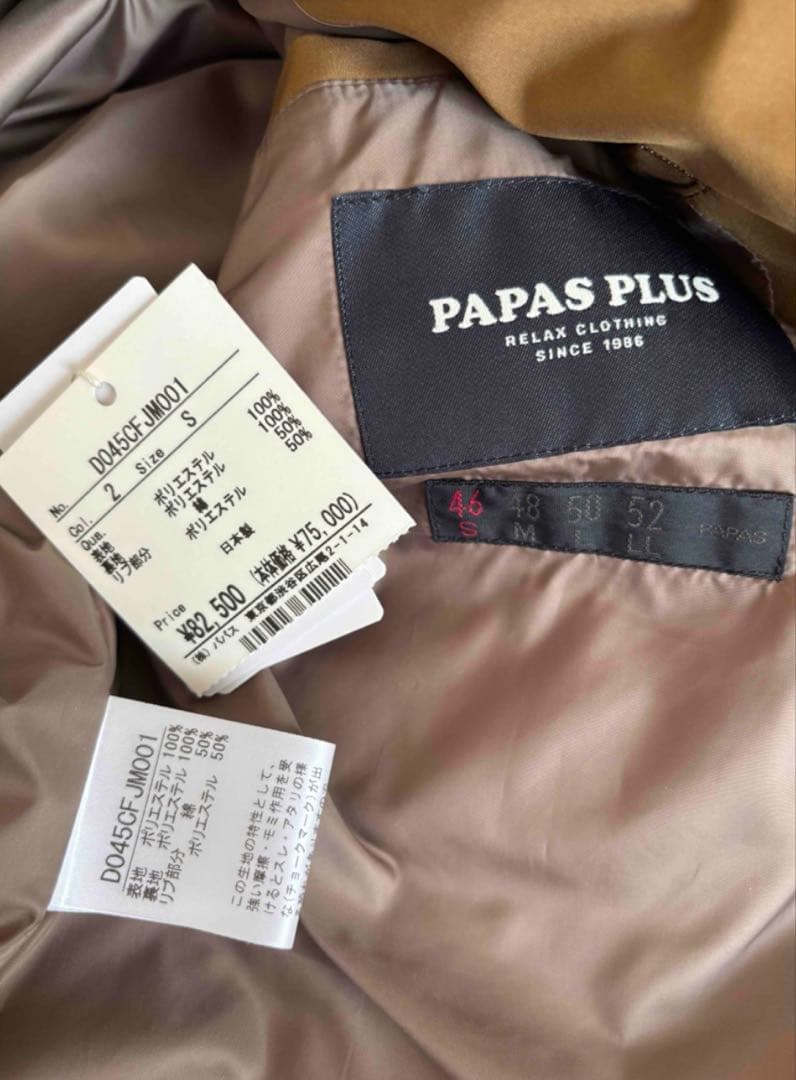 Papas+ 2025〜26AWブルゾン ブラウン S