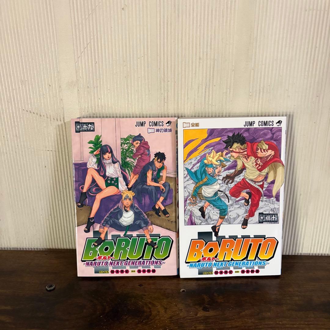 美品　BORUTO ボルト 全巻セット [初版]