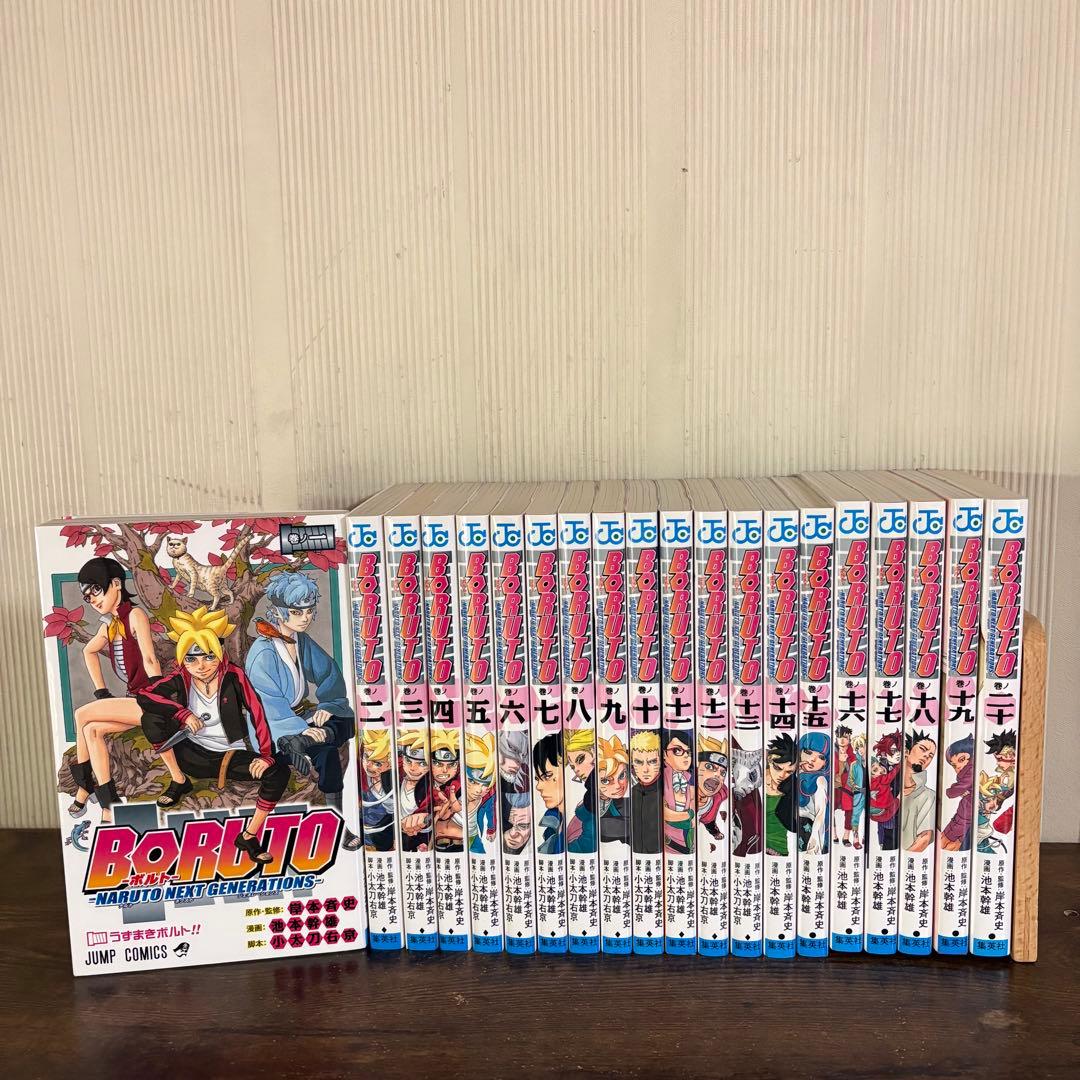 美品　BORUTO ボルト 全巻セット [初版]