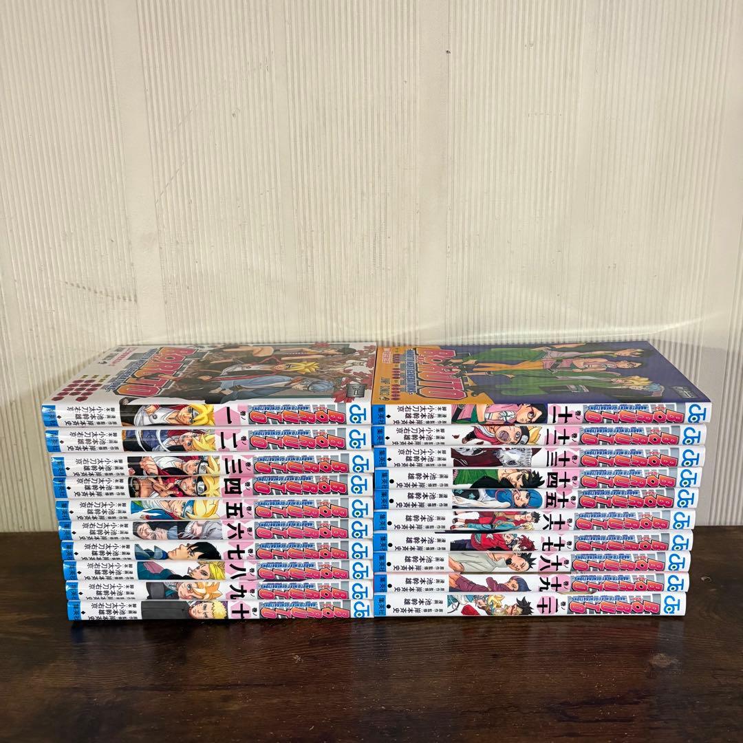 美品　BORUTO ボルト 全巻セット [初版]