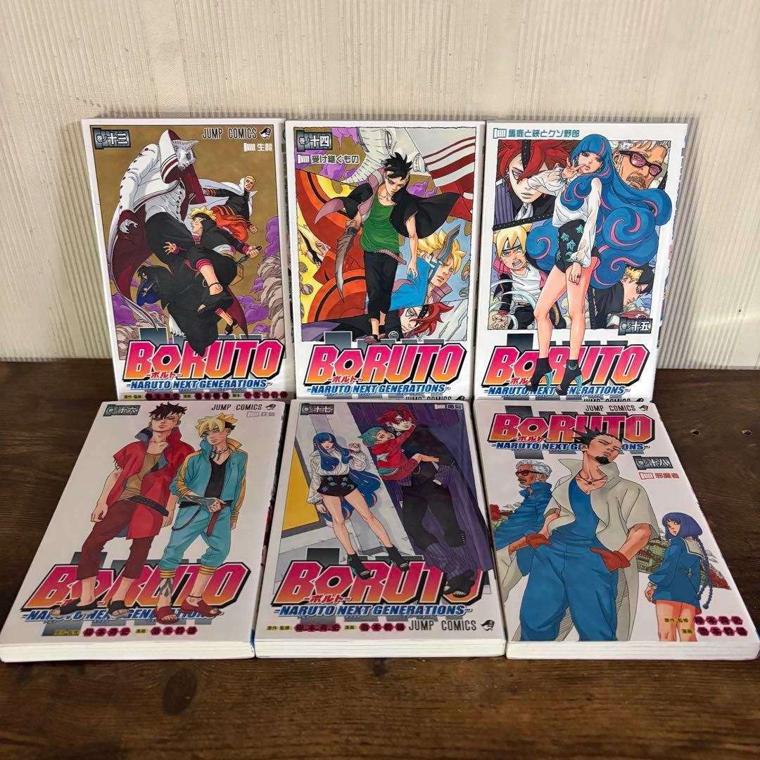 美品　BORUTO ボルト 全巻セット [初版]