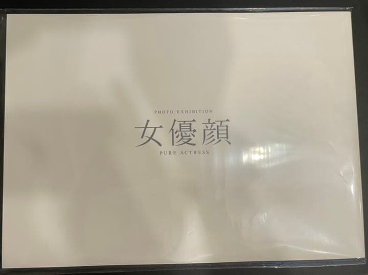 【新品・未読品】女優顔　展覧会図録　写真集