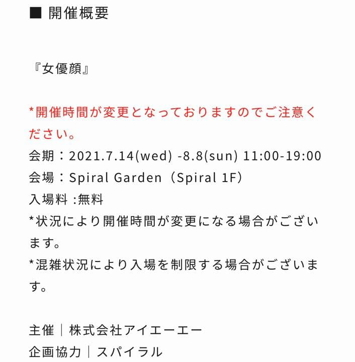 【新品・未読品】女優顔　展覧会図録　写真集