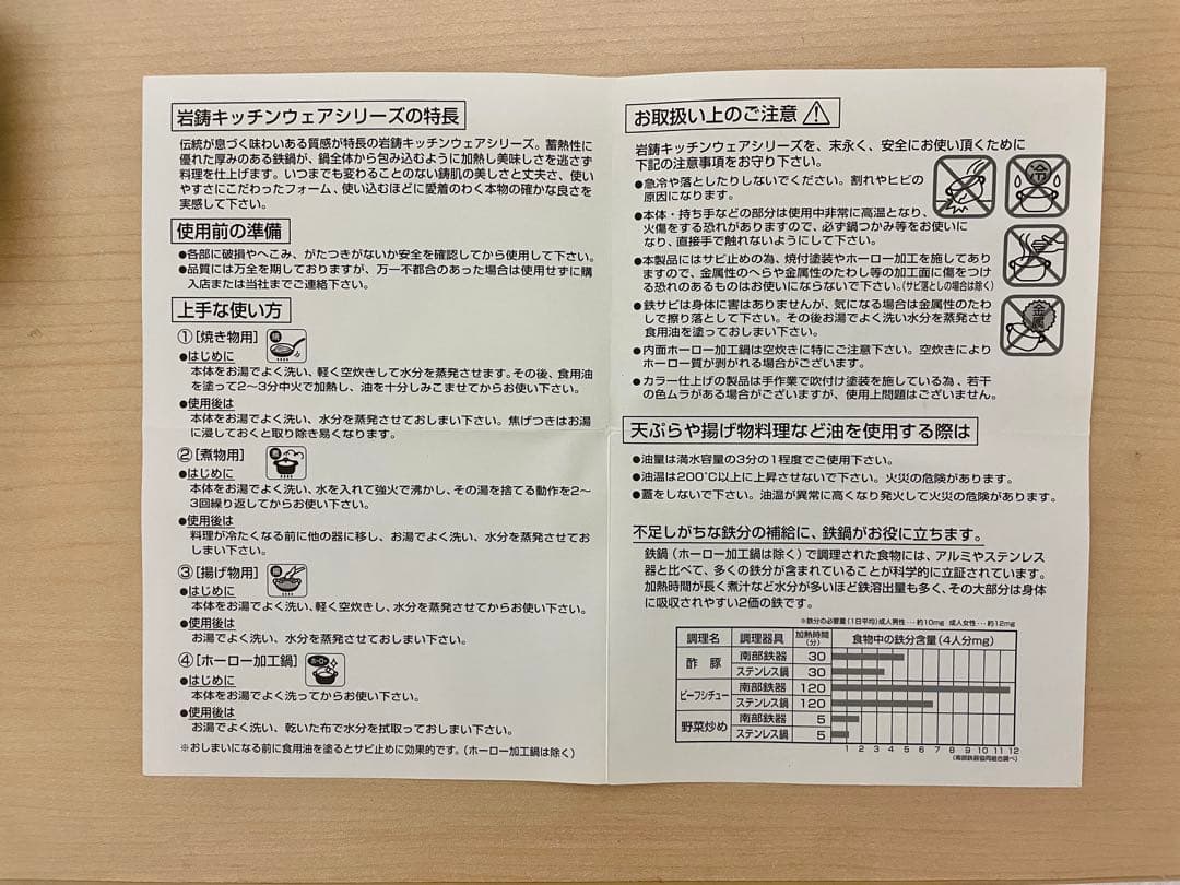 南部鉄器 グリルパン（未使用・保管品）