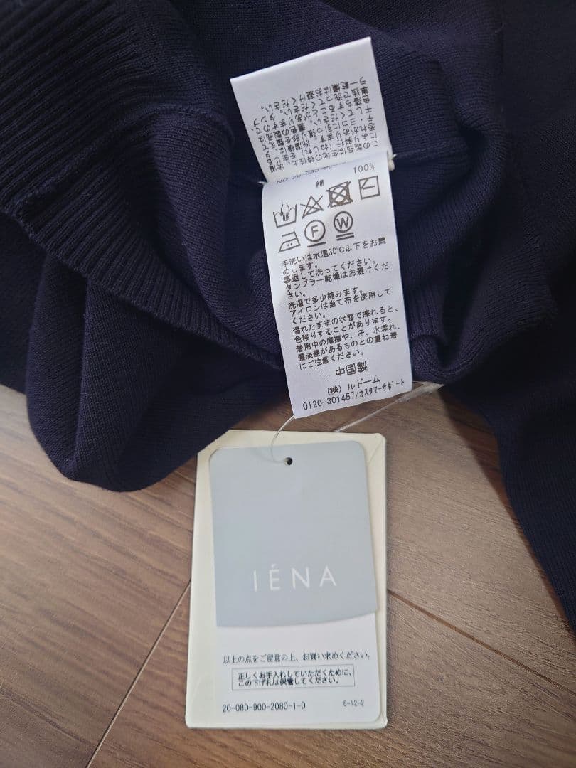 【新品】❥IENA sese ネイビー 長袖カーディガン