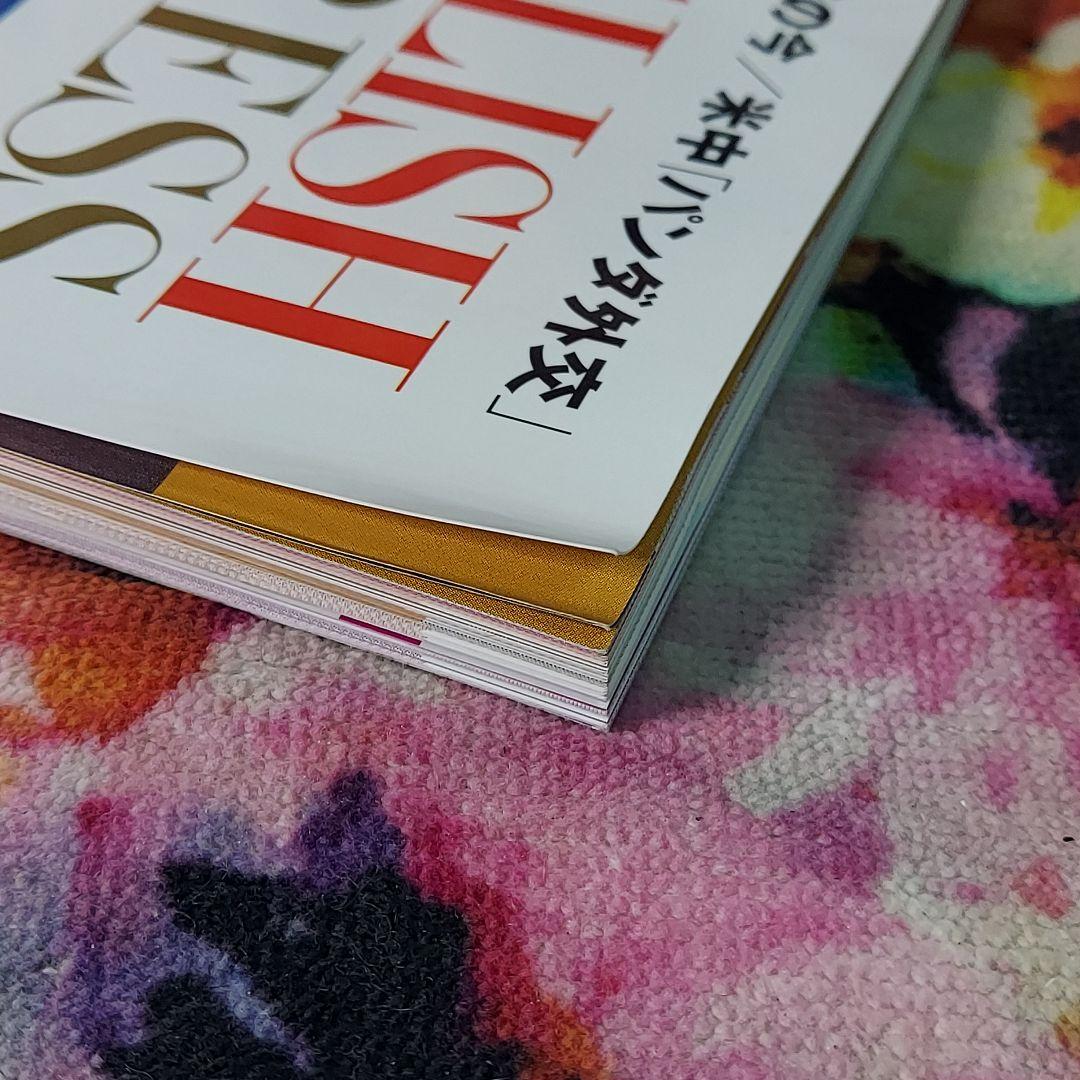 確認用 ENGLISH EXPRESS 2024年10月号