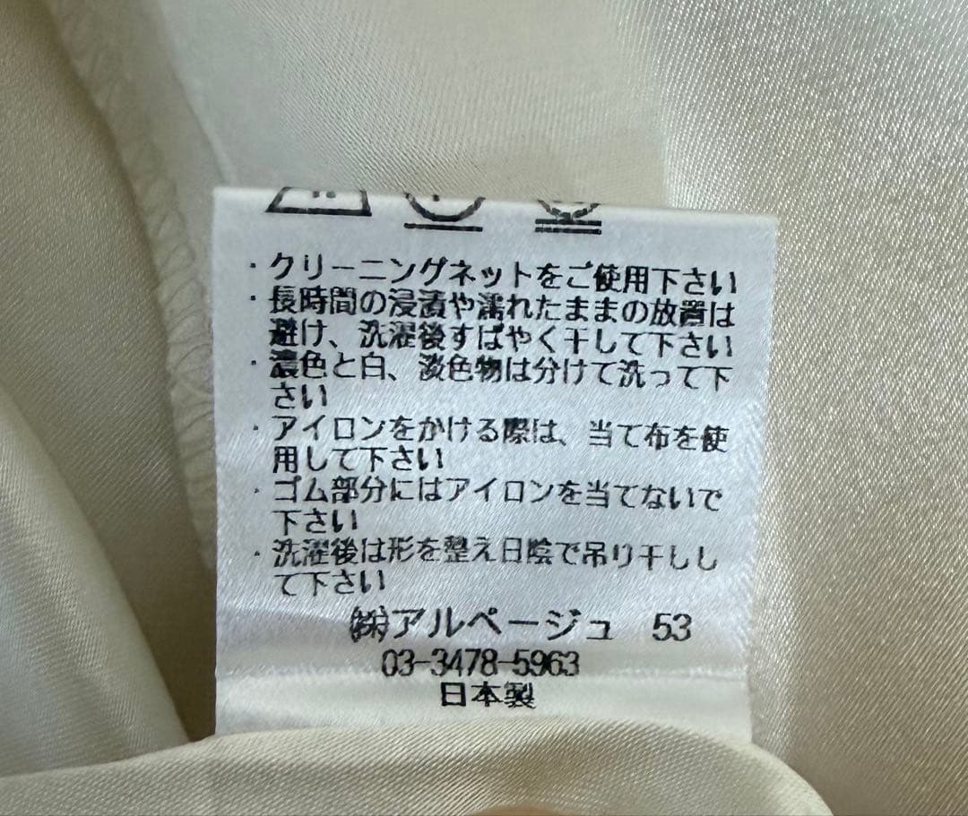 【かよお値下げ】CADUNEランダムプリーツ ロングスカート　オフホワイト