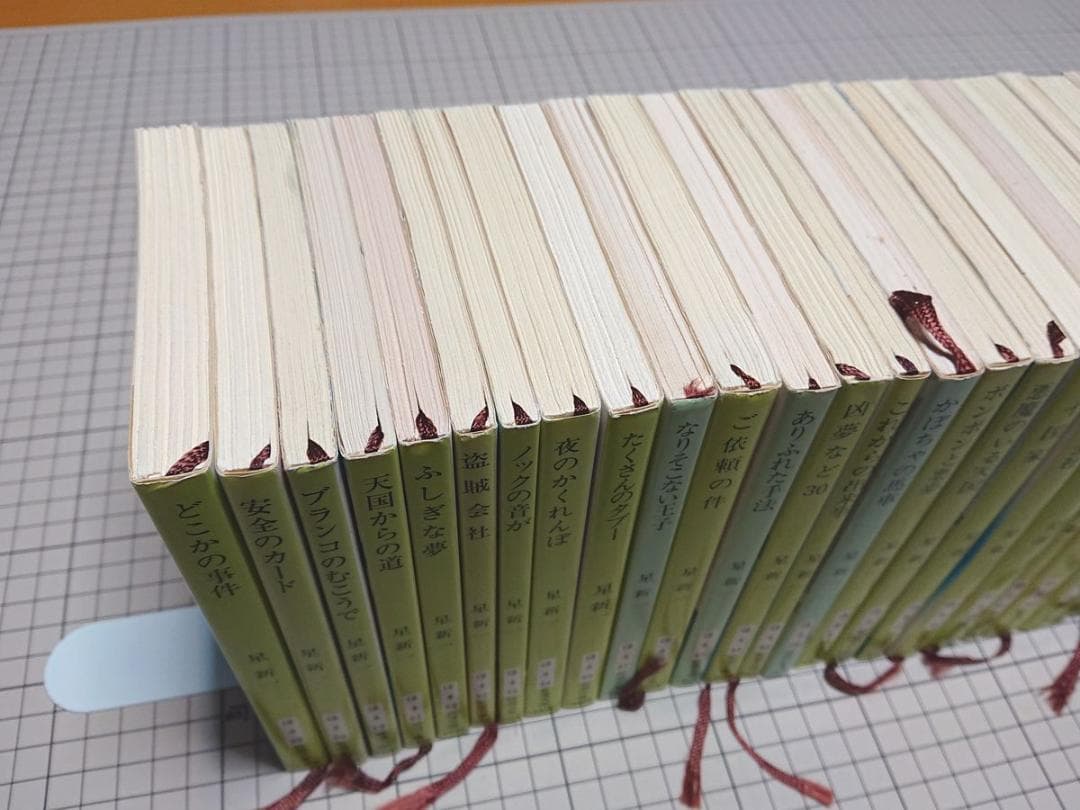 星新一 62冊 阿刀田高 ショート 短編集
