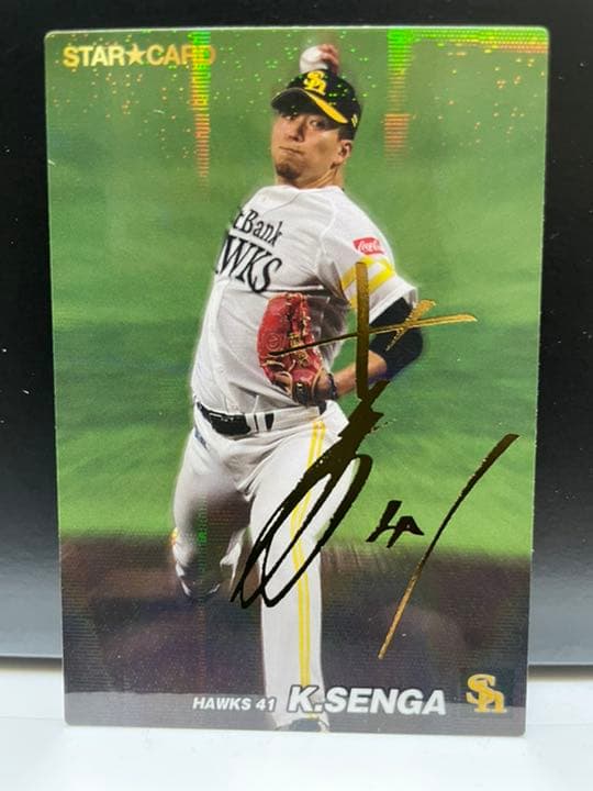 タイムセール　プロ野球チップス2022 レア人気6枚セット