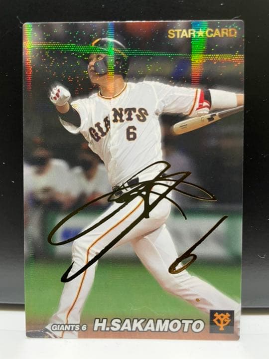 タイムセール　プロ野球チップス2022 レア人気6枚セット