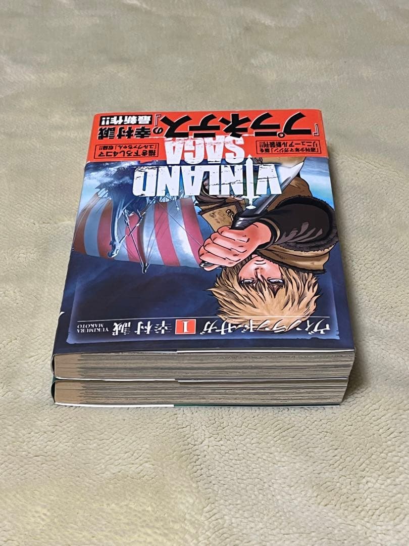 ヴィンランド・サガ　 1巻　2巻　初版　帯付き