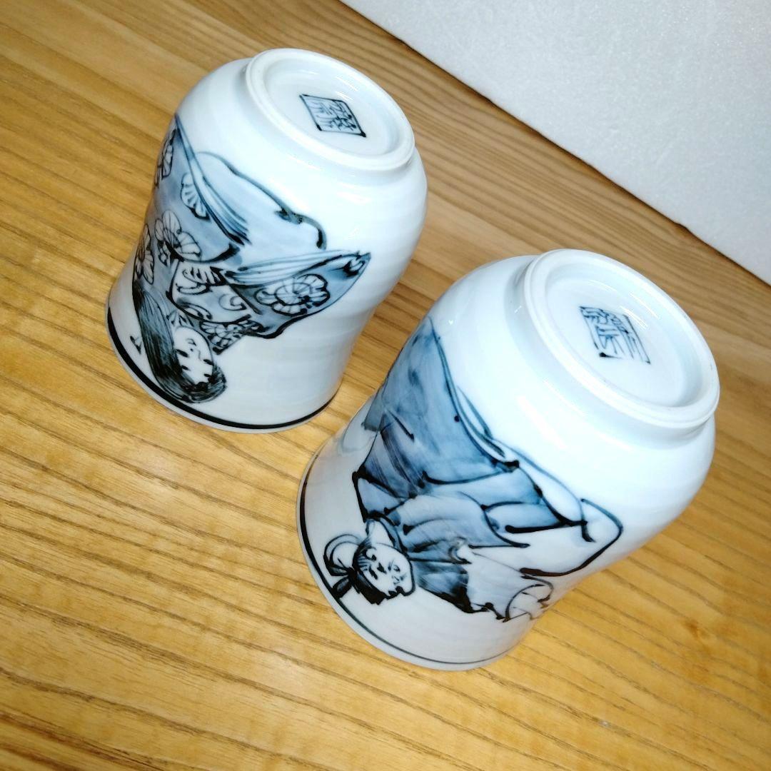 ☆ 平安六齋 清水焼 湯呑茶碗