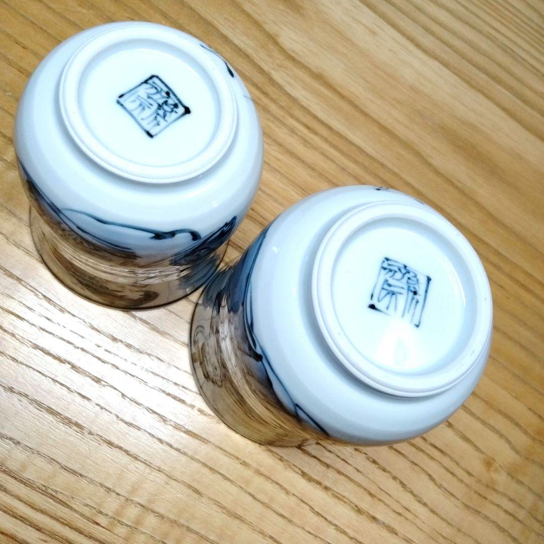 ☆ 平安六齋 清水焼 湯呑茶碗