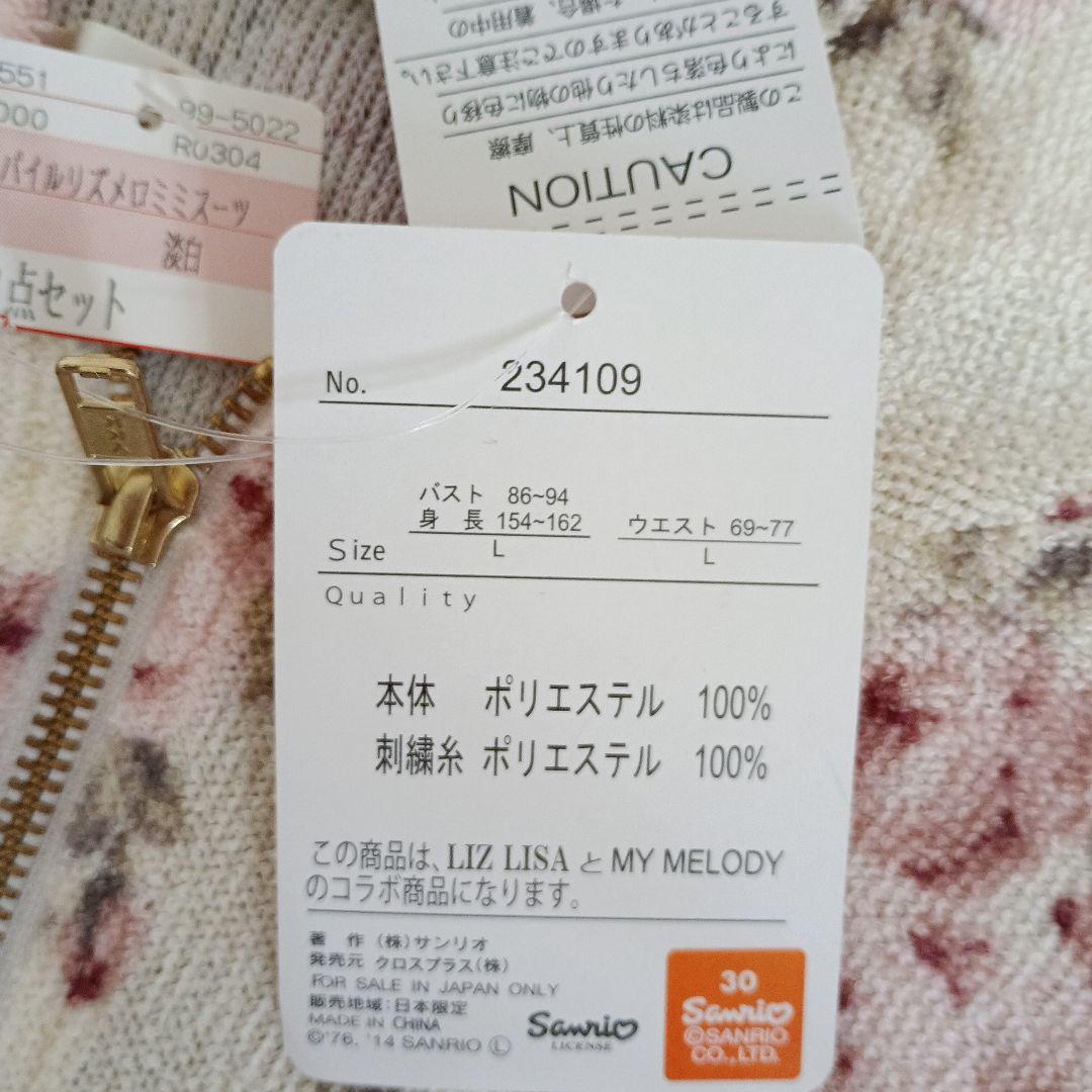 マイメロ☆ルームウェアー　♡さま専用