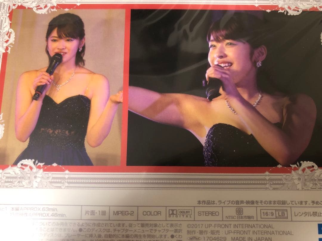 Juice=Juice 金澤朋子　バースデーイベント2017 DVD