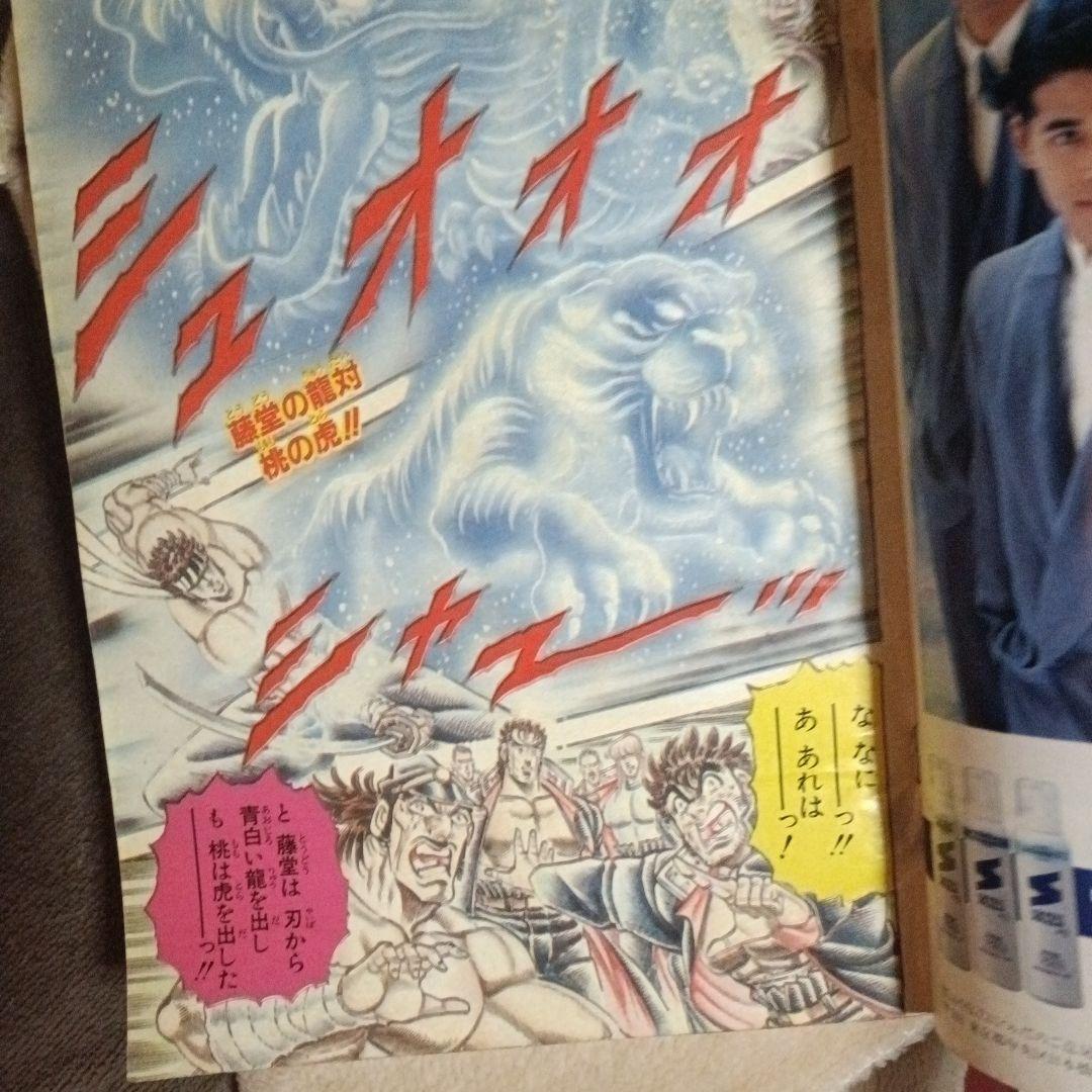 P*5様 少年ジャンプ　1990年 18号　ドラゴンボール表紙　孫悟空 VS フ