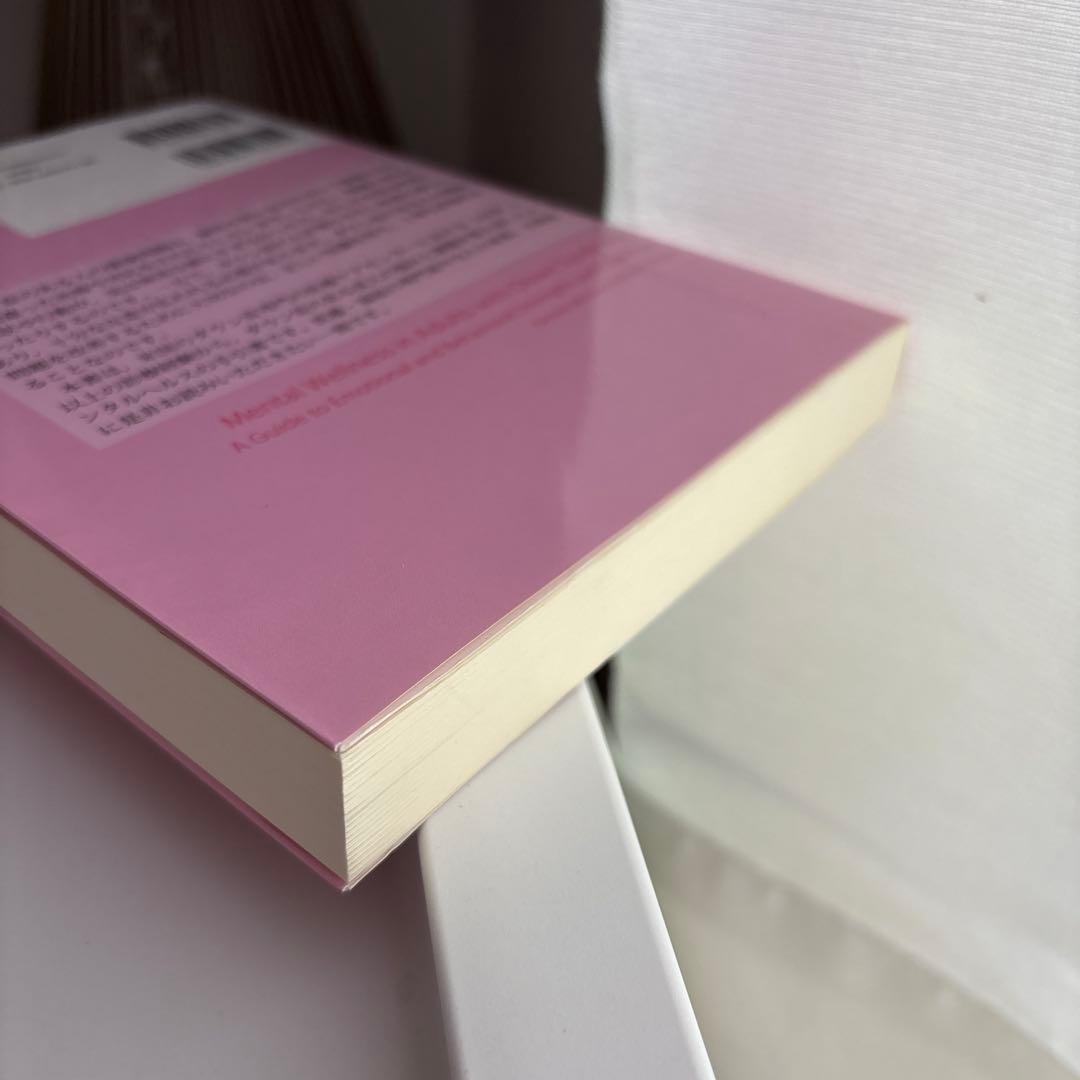 ダウン症のある成人に役立つメンタルヘルス・ハンドブック 心理・行動面における強…