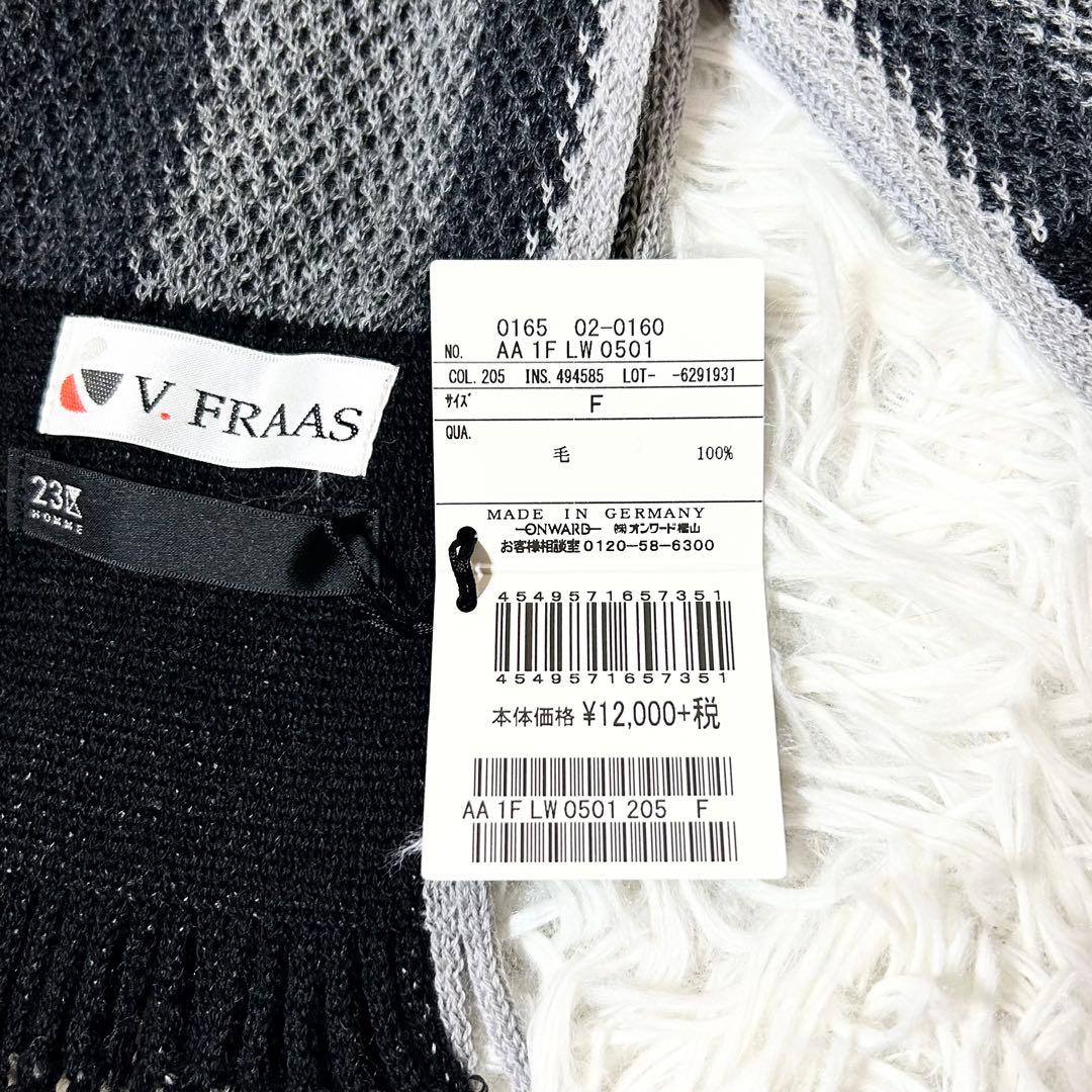 【新品】23区 オンワード樫山 ヴィフラース ウール100% マフラー 男女兼用