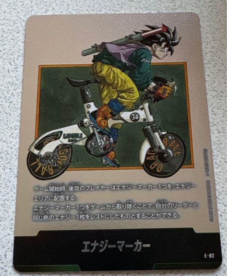 ピッコロ ウルトラパラレル+34巻エナジーマーカー