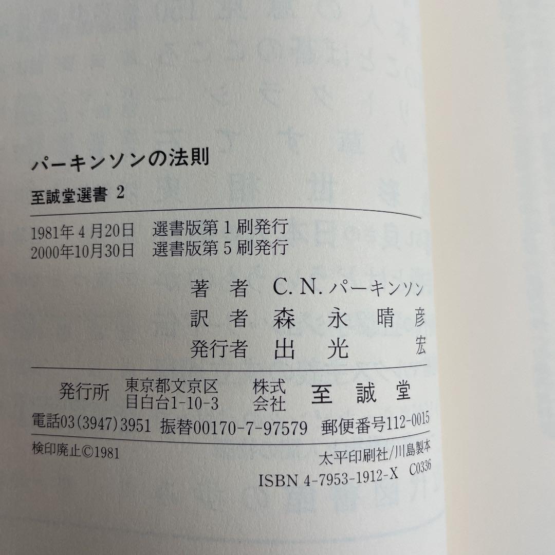 パーキンソンの法則