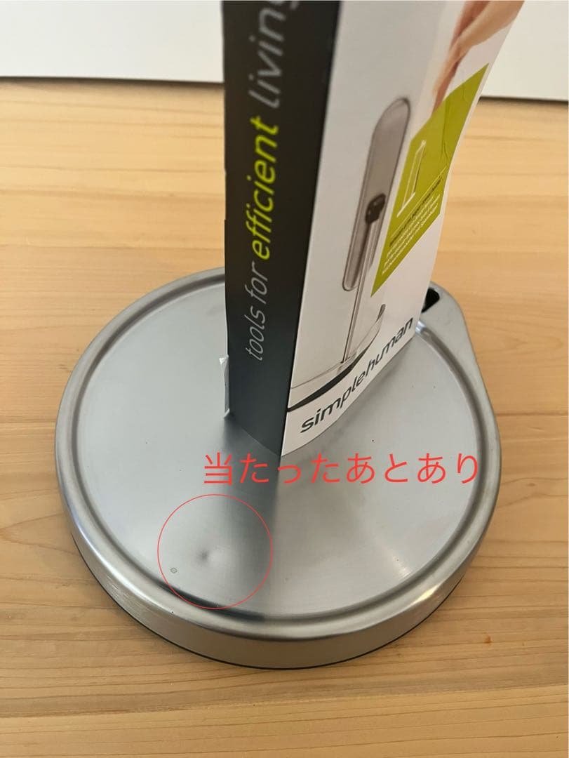 キッチンペーパーホルダー　シンプルヒューマン