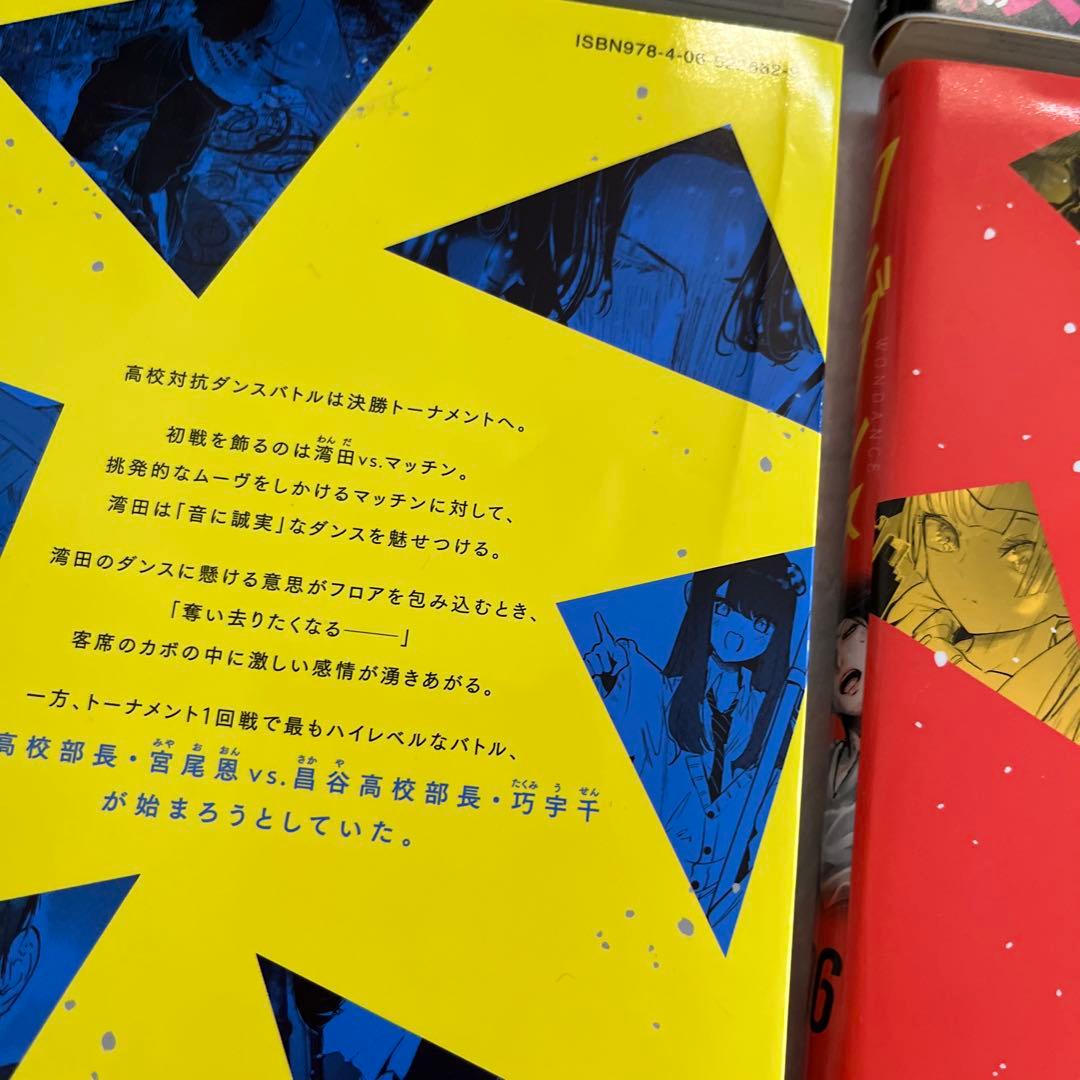 【アニメ化】ワンダンス　珈琲　1～14巻　既刊全巻　特典イラストカードつき