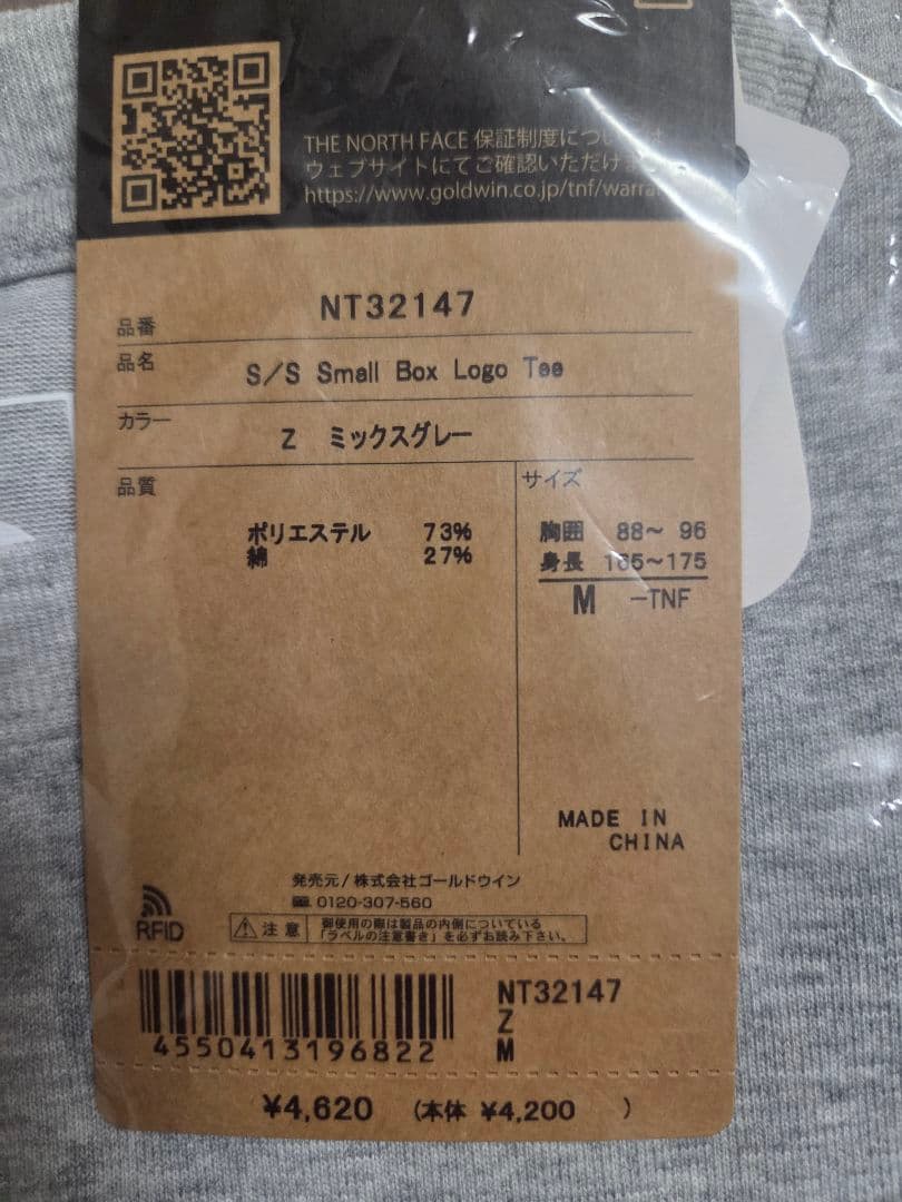 【最終値下げ】THE NORTH FACE ノースフェイスTシャツ　７枚Mサイズ