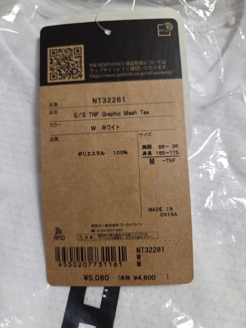 【最終値下げ】THE NORTH FACE ノースフェイスTシャツ　７枚Mサイズ