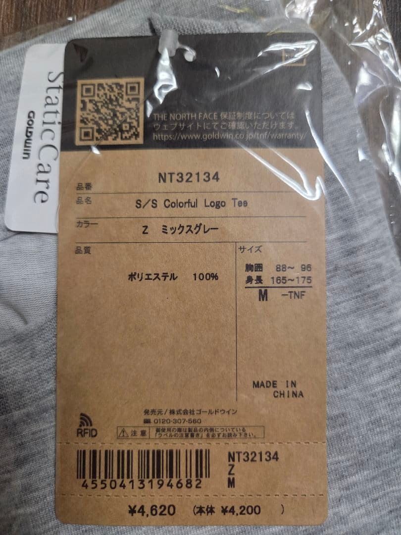 【最終値下げ】THE NORTH FACE ノースフェイスTシャツ　７枚Mサイズ