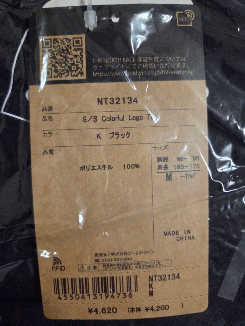 【最終値下げ】THE NORTH FACE ノースフェイスTシャツ　７枚Mサイズ
