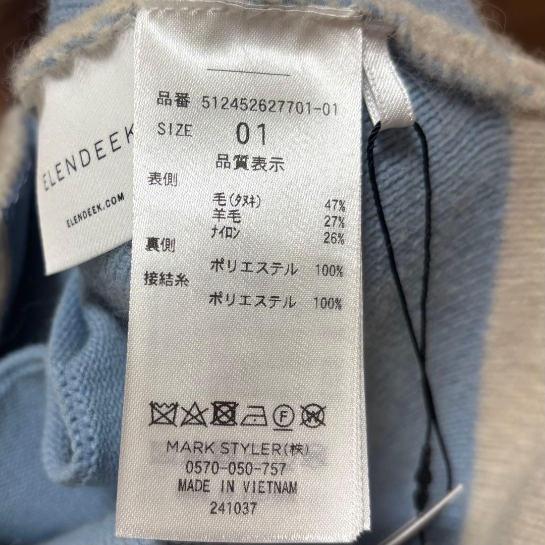 新品タグ付き エレンディーク ラクーンカーディガン アイボリー