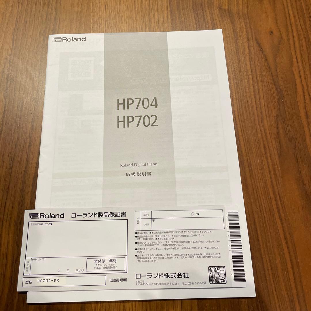 ローランド　HP704-DR 電子ピアノ　2019年製 ダークローズウッド調