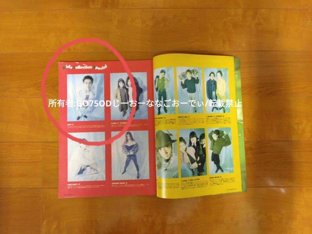 CUTIE1991年2月号藤原ヒロシHFAstussy小泉今日子ジョニオNIGO
