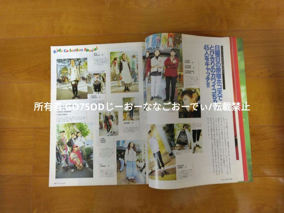 CUTIE1991年2月号藤原ヒロシHFAstussy小泉今日子ジョニオNIGO