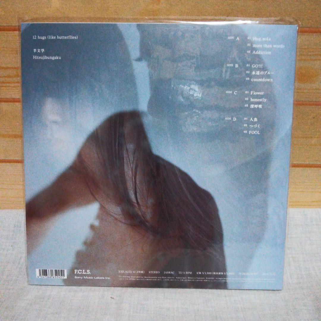 【新品未使用】羊文学 12 hugs(like butterflies)レコード