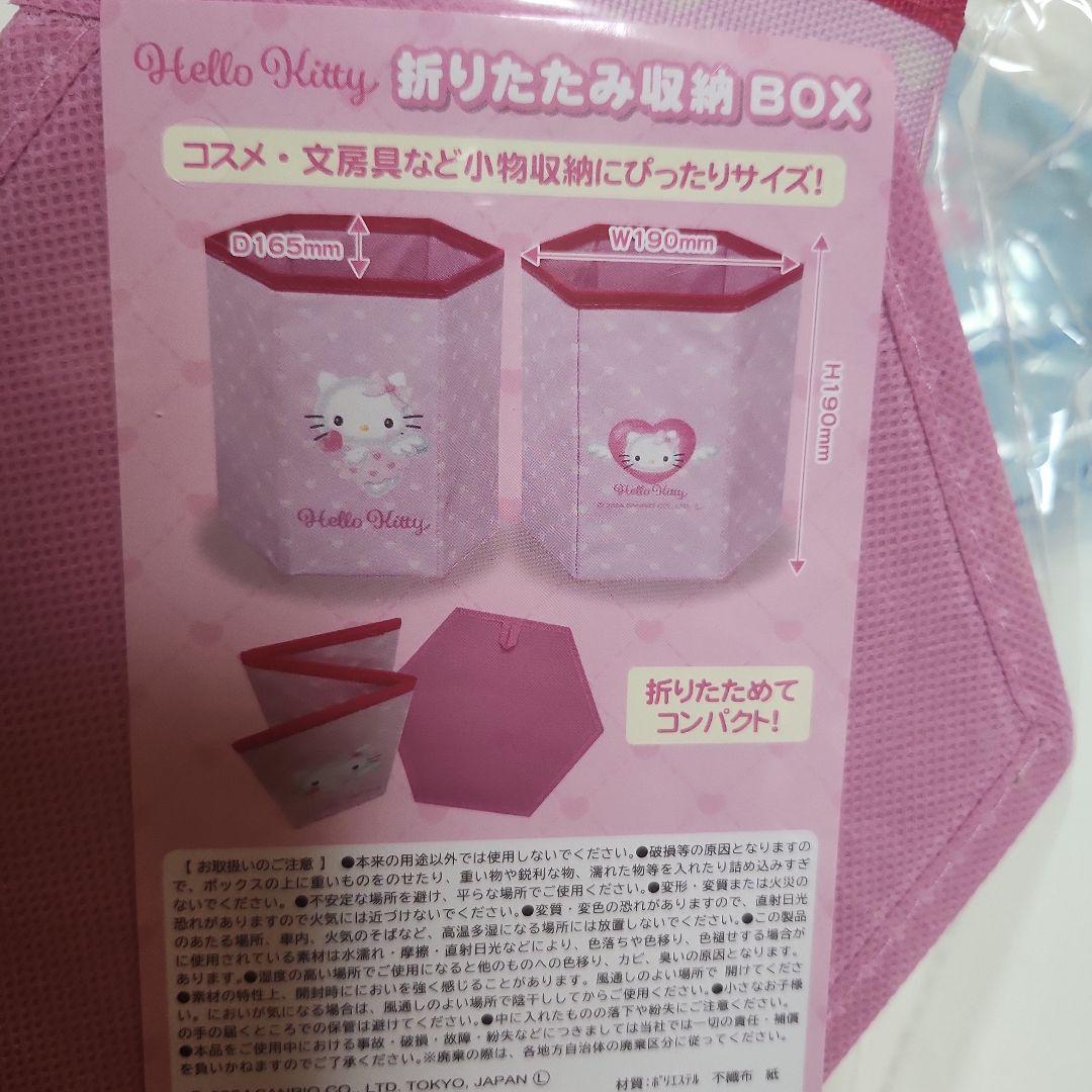 サンリオ　折りたたみ収納ボックス　セット