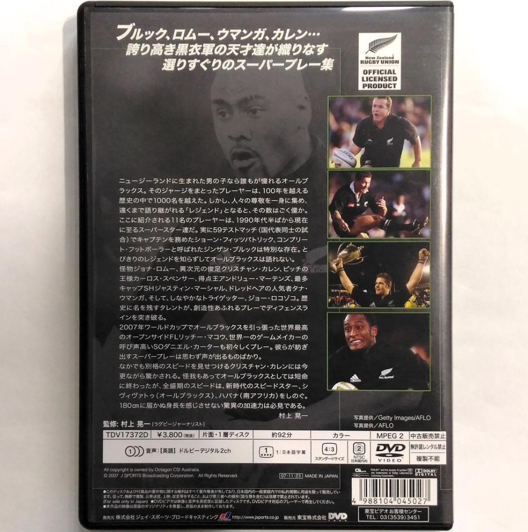 ラグビー│オールブラックス スペシャルBOX DVD2枚組