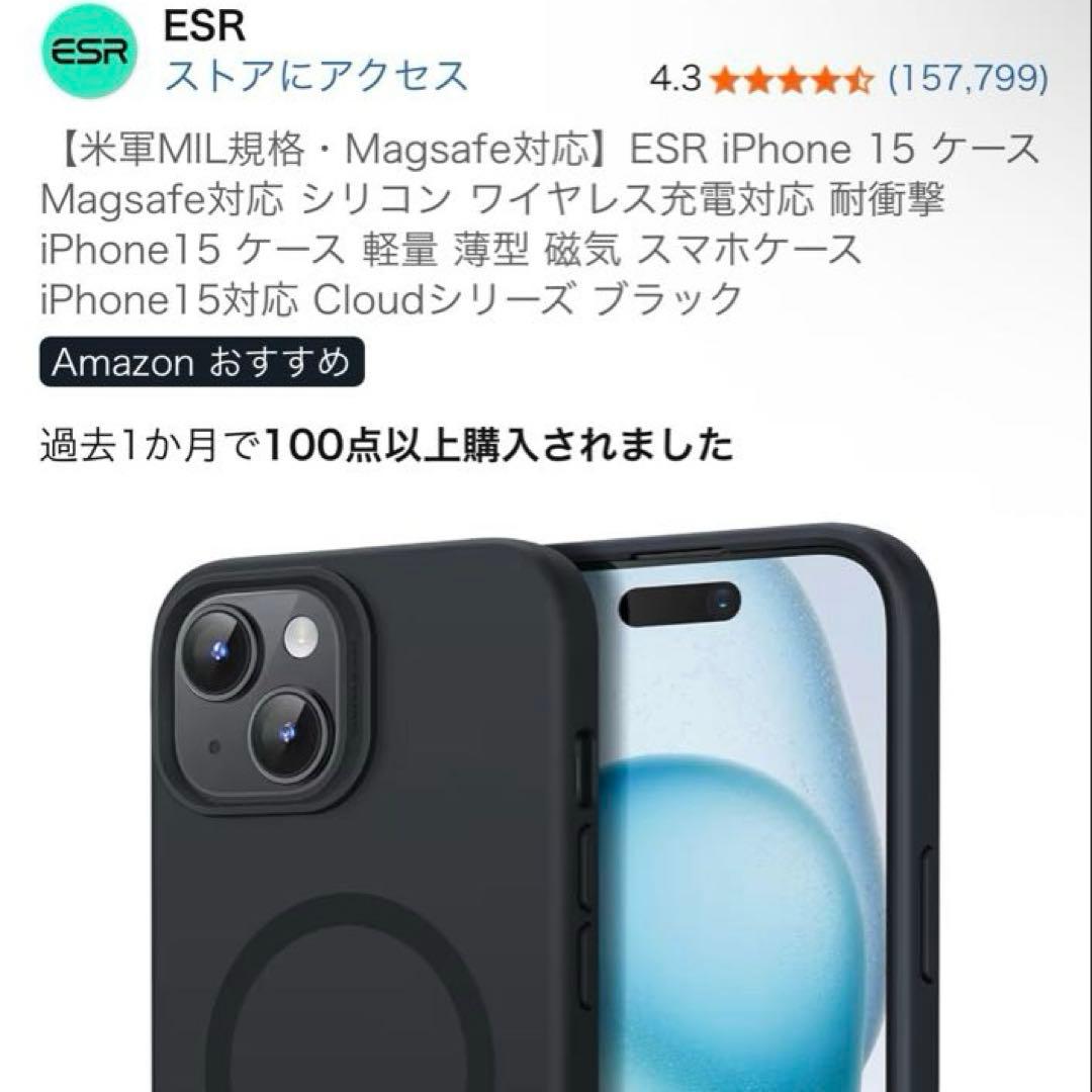 iPhone15 128GB ブラック 傷有 ESRケース付き