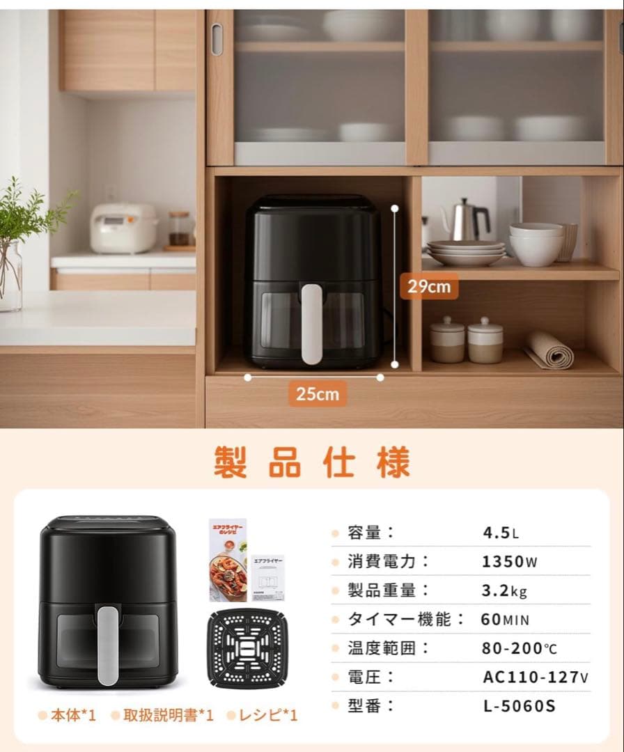 【新品・未使用】ノンフライヤー 4.5L【2026年新型・1台7役・可視窓付き】