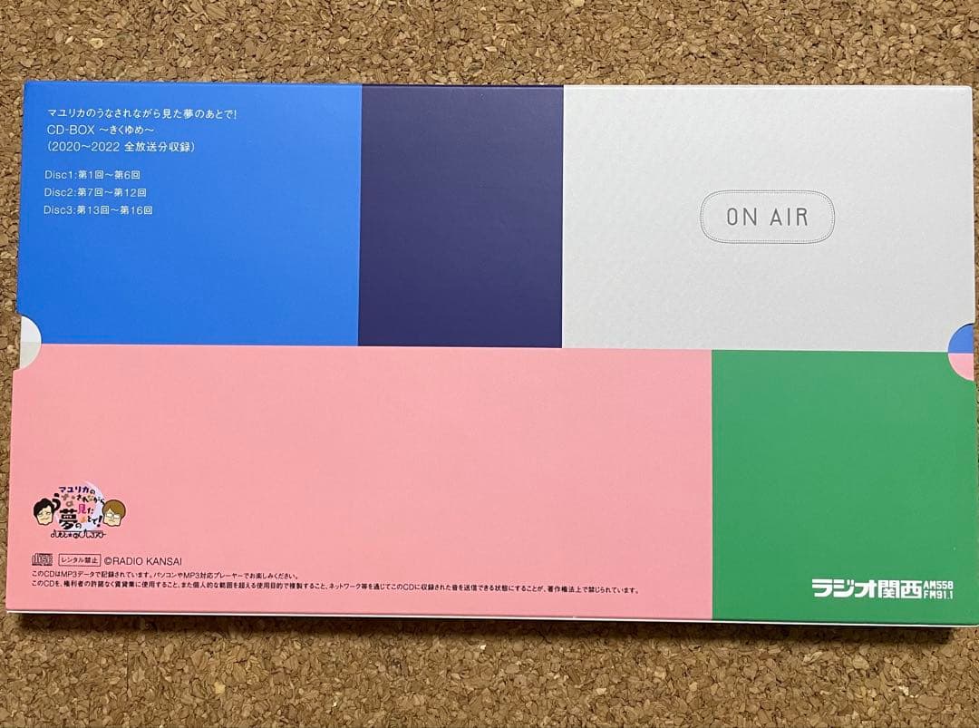 マユリカ　CD-BOX きくゆめ　うなゆめ