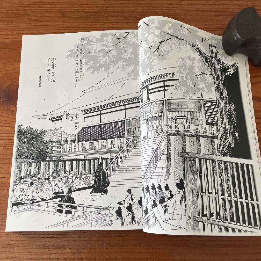 あさきゆめみし　源氏物語　第ニ巻　花の章　大和和紀　和綴じ豪華愛蔵版　講談社