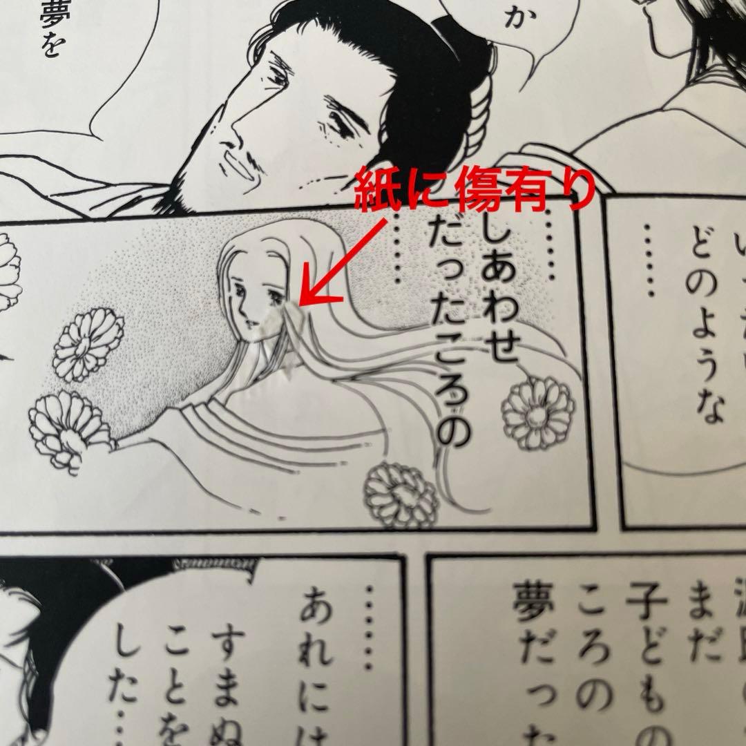 あさきゆめみし　源氏物語　第ニ巻　花の章　大和和紀　和綴じ豪華愛蔵版　講談社