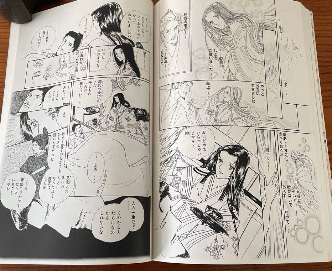 あさきゆめみし　源氏物語　第ニ巻　花の章　大和和紀　和綴じ豪華愛蔵版　講談社