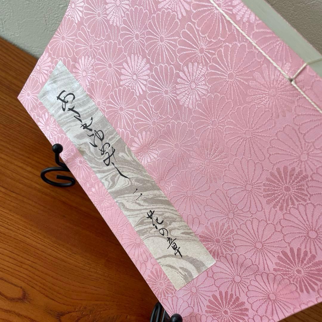 あさきゆめみし　源氏物語　第ニ巻　花の章　大和和紀　和綴じ豪華愛蔵版　講談社