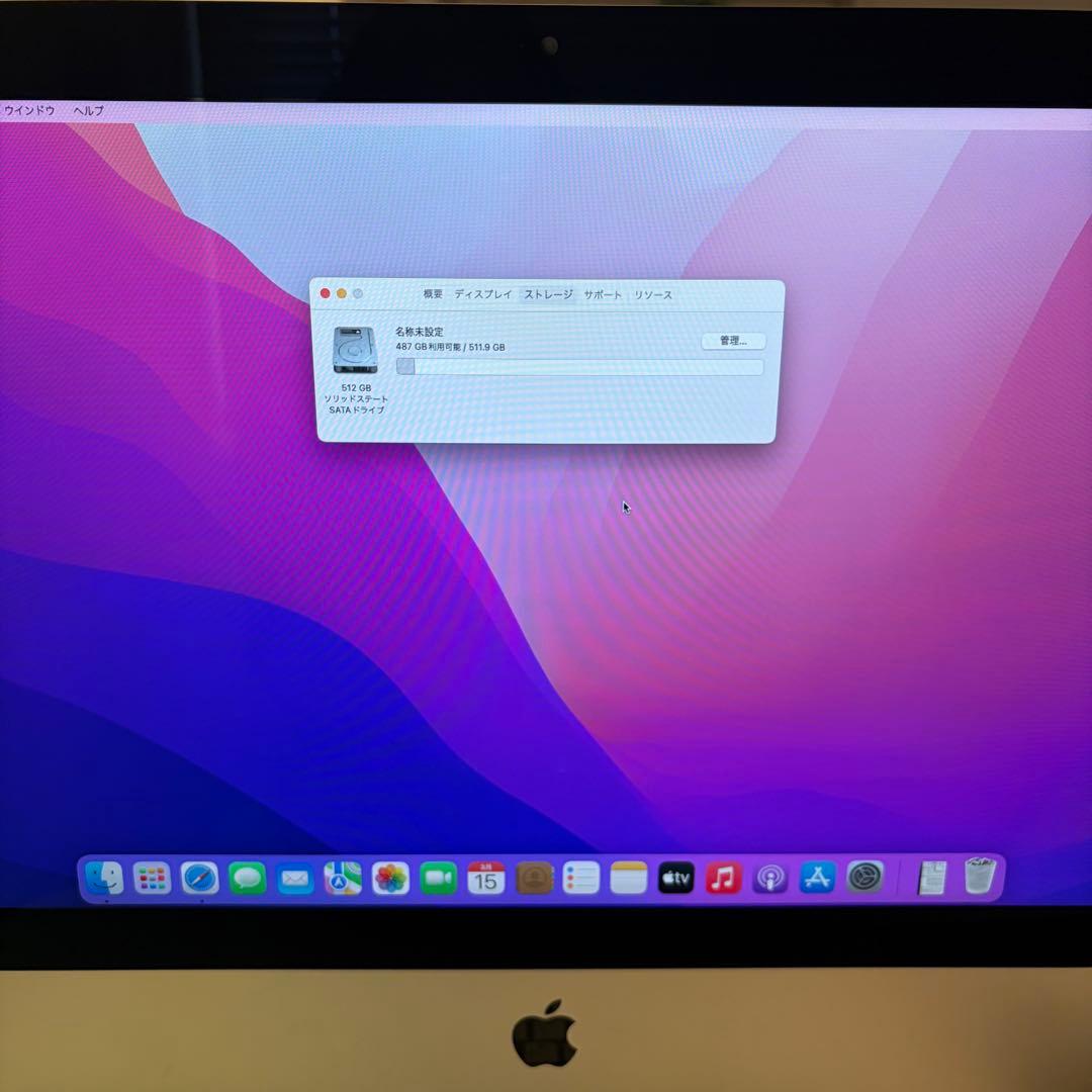 iMac 高速SSD 512GB 純正キーボード・マウス付
