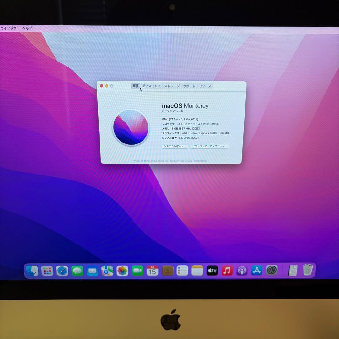 iMac 高速SSD 512GB 純正キーボード・マウス付